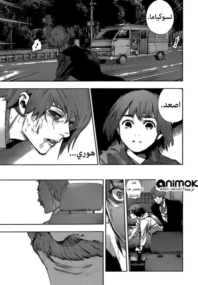 Read Tokyo Ghoul:re AR Manga Online
