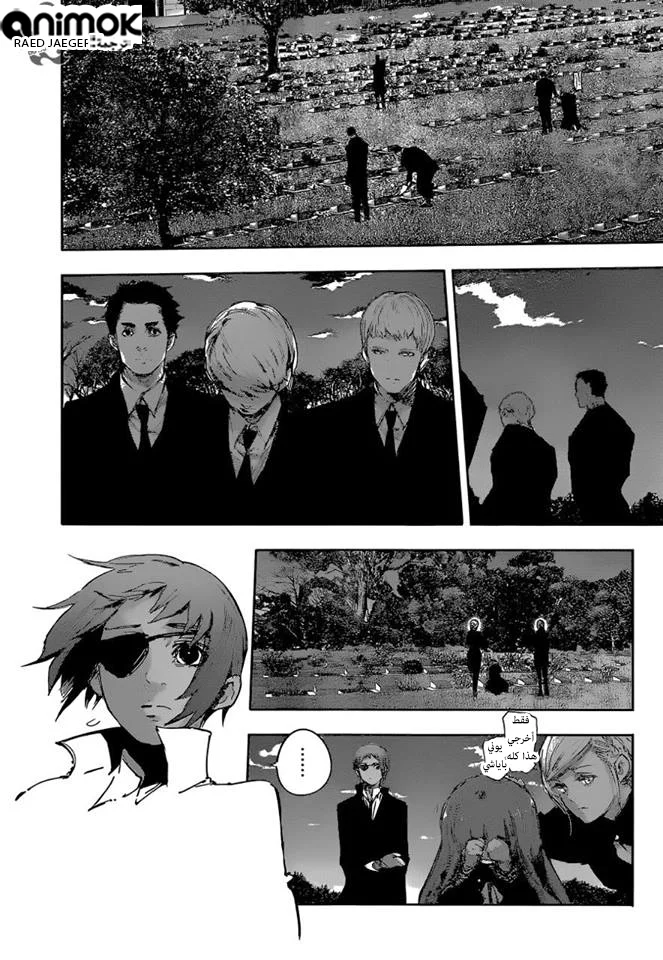 Read Tokyo Ghoul:re AR Manga Online
