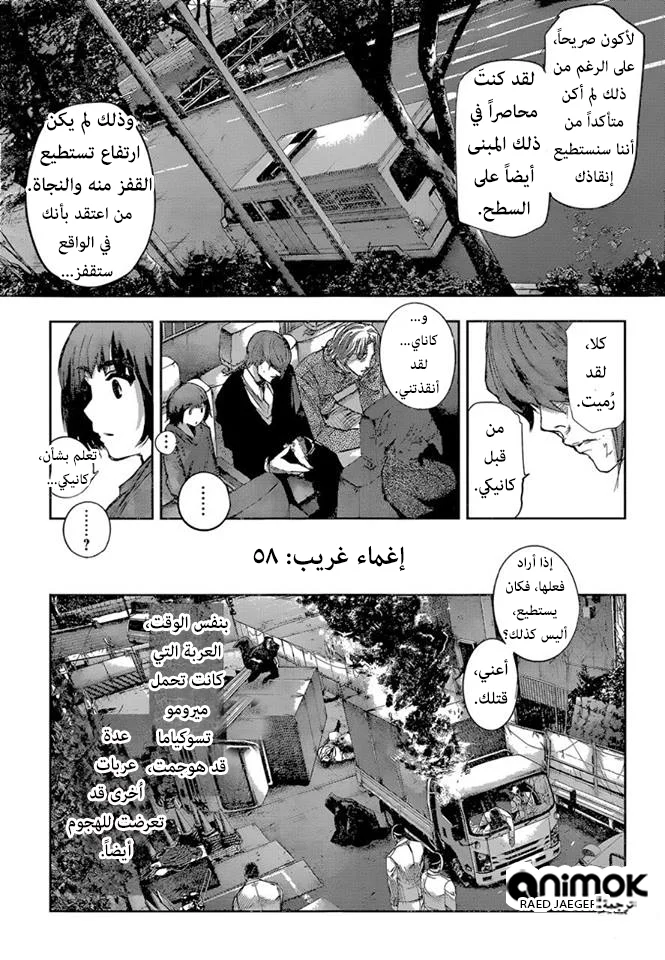 Read Tokyo Ghoul:re AR Manga Online