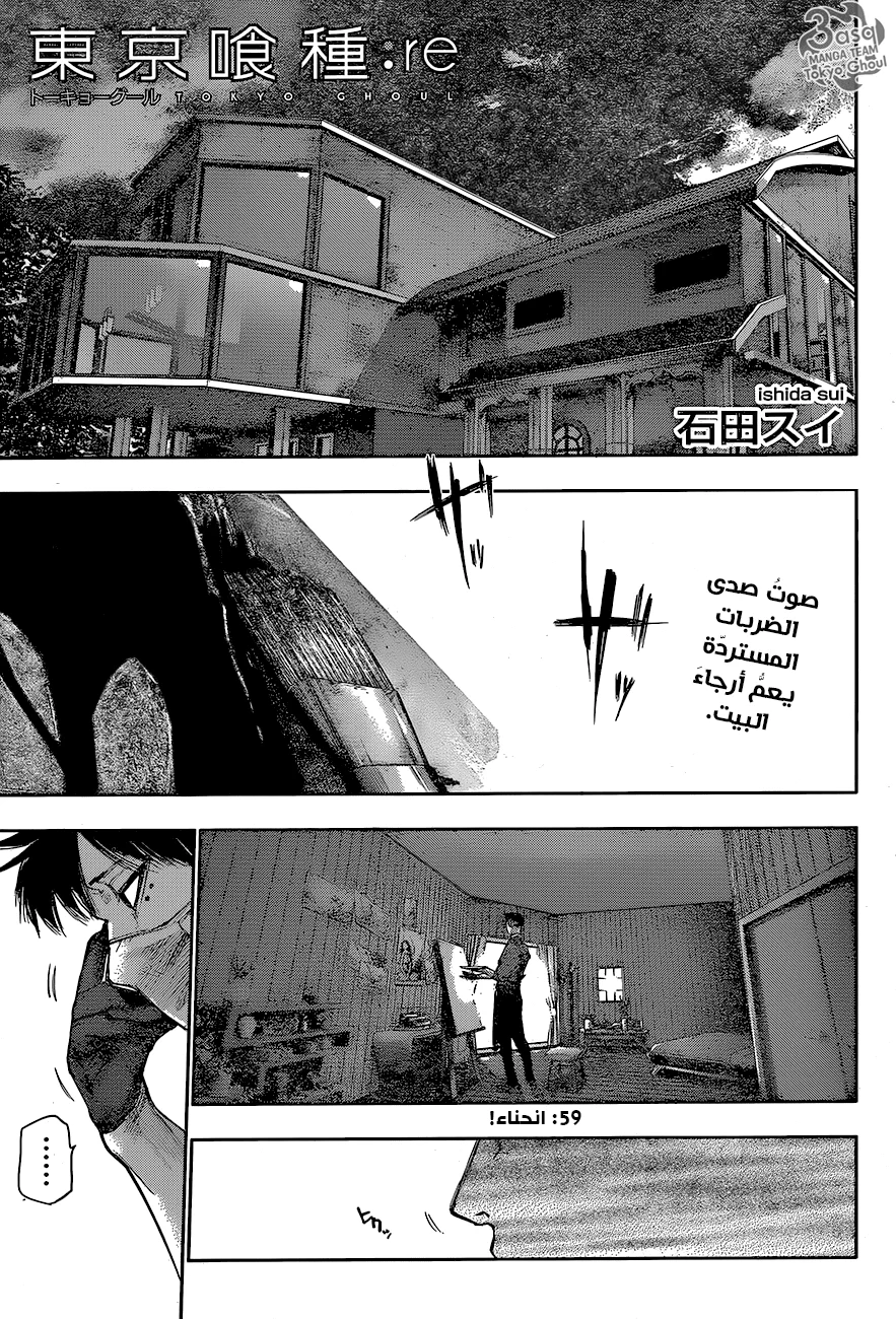 Read Tokyo Ghoul:re AR Manga Online