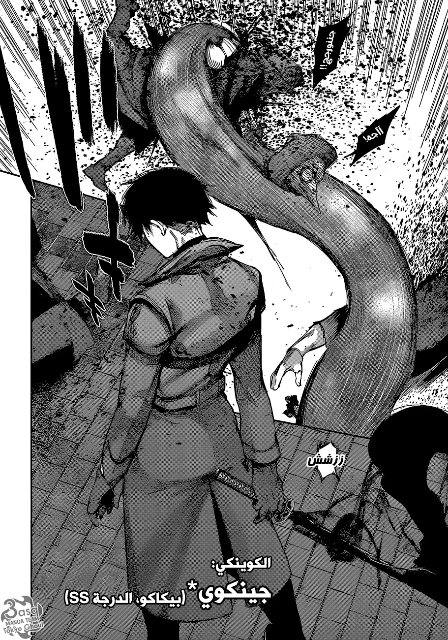 Read Tokyo Ghoul:re AR Manga Online