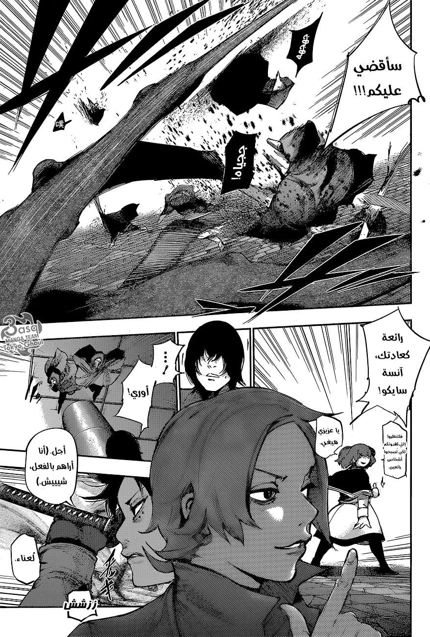 Read Tokyo Ghoul:re AR Manga Online