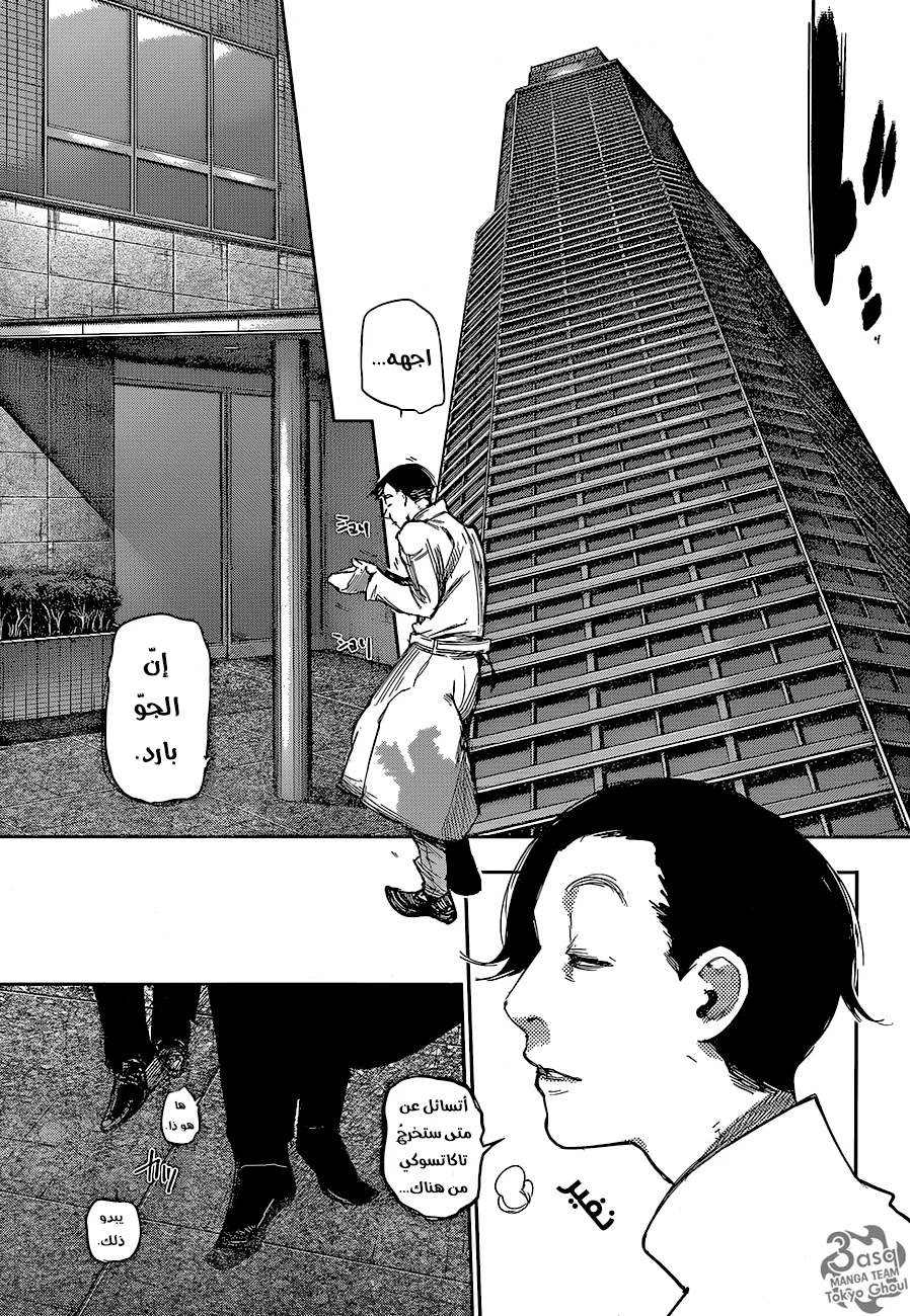 Read Tokyo Ghoul:re AR Manga Online