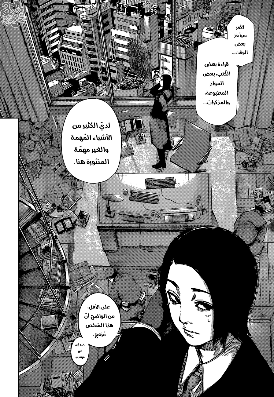 Read Tokyo Ghoul:re AR Manga Online