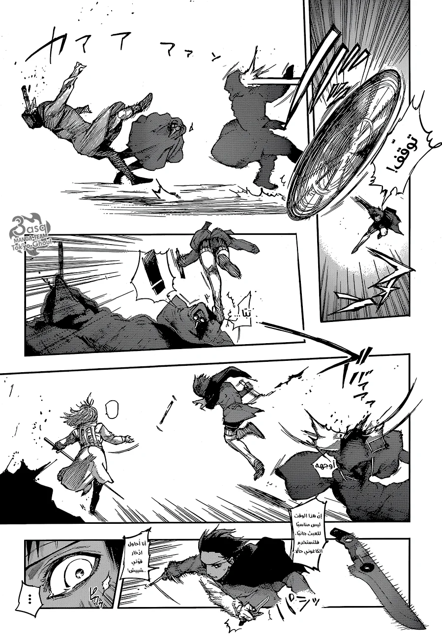 Read Tokyo Ghoul:re AR Manga Online