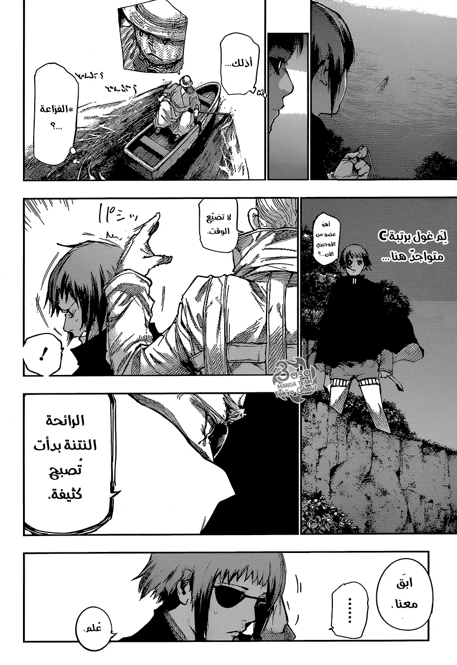 Read Tokyo Ghoul:re AR Manga Online