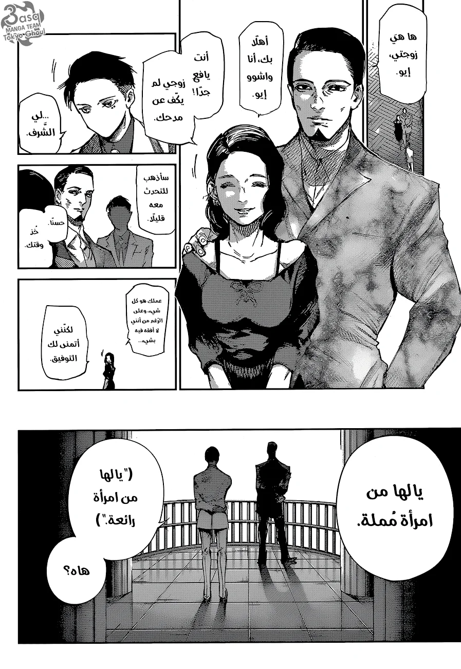Read Tokyo Ghoul:re AR Manga Online