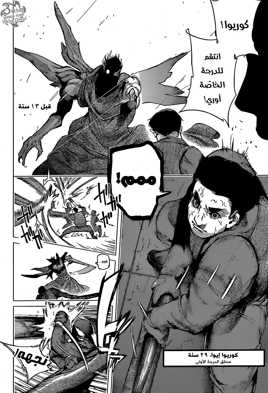 Read Tokyo Ghoul:re AR Manga Online
