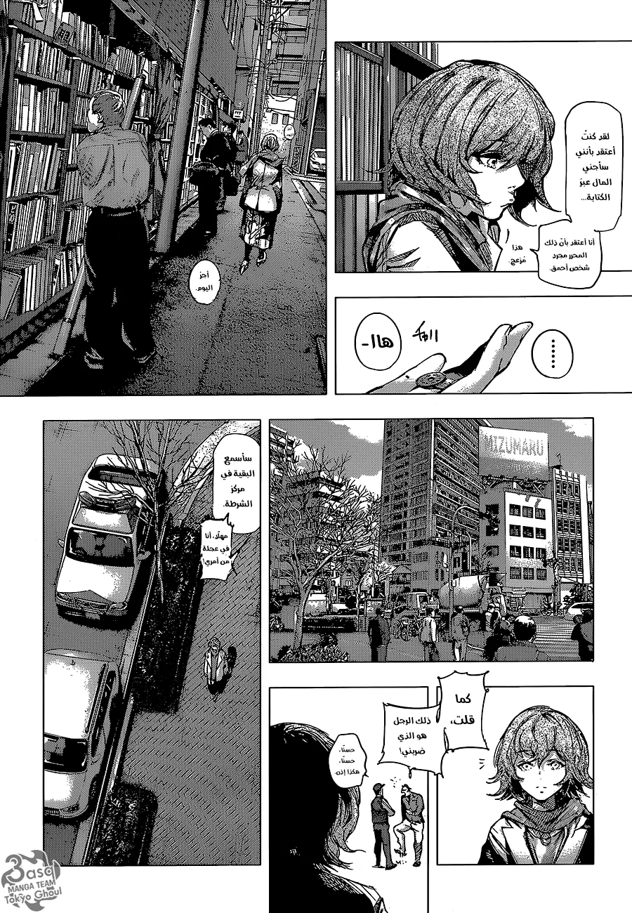 Read Tokyo Ghoul:re AR Manga Online