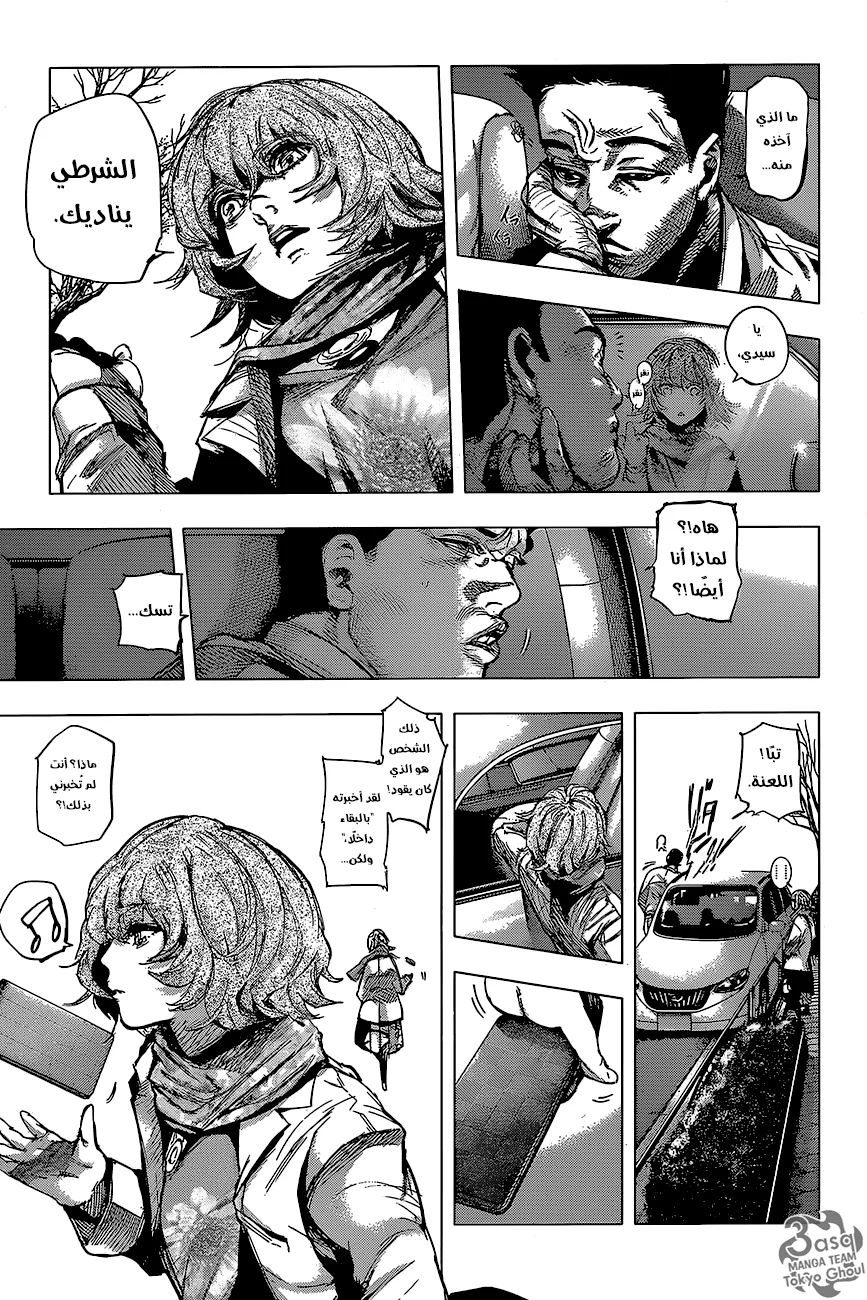 Read Tokyo Ghoul:re AR Manga Online