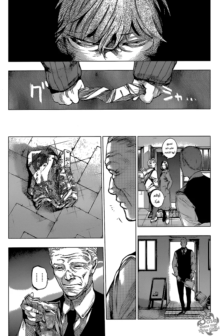 Read Tokyo Ghoul:re AR Manga Online