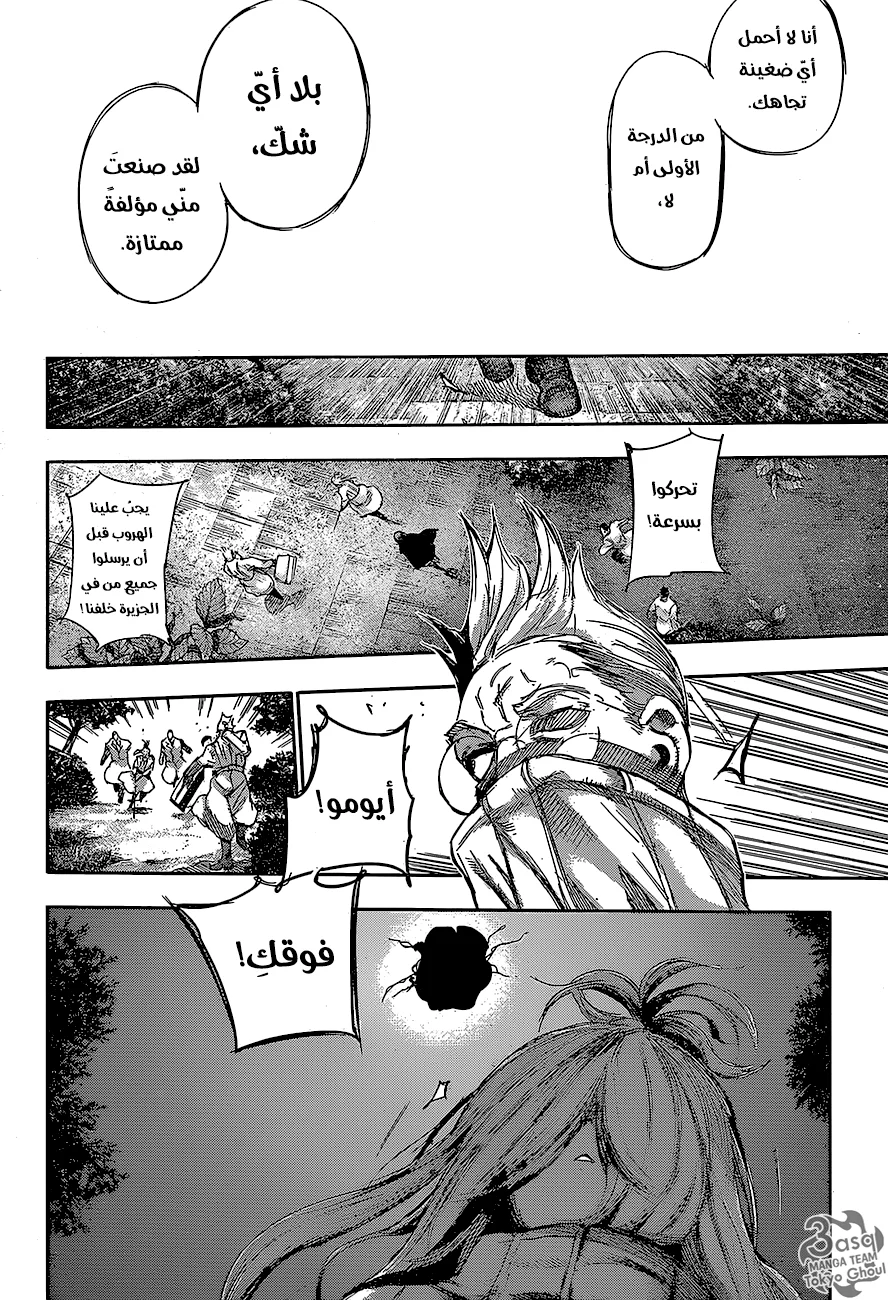 Read Tokyo Ghoul:re AR Manga Online