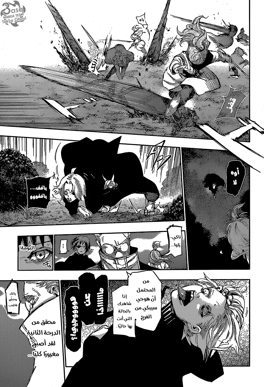 Read Tokyo Ghoul:re AR Manga Online