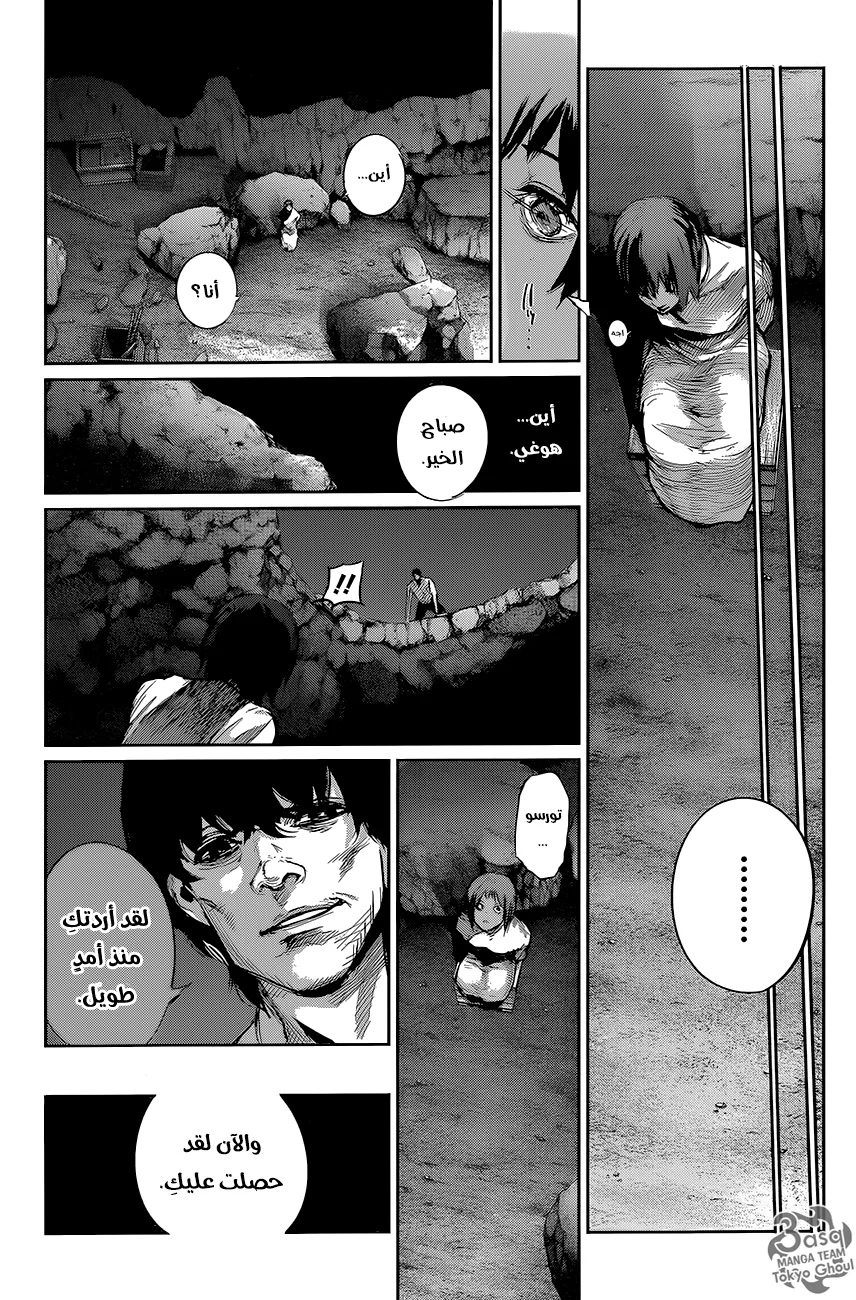 Read Tokyo Ghoul:re AR Manga Online