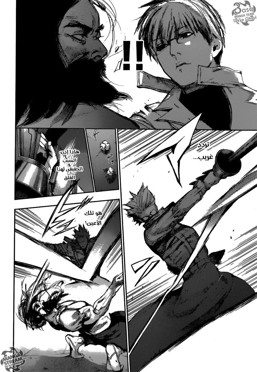 Read Tokyo Ghoul:re AR Manga Online