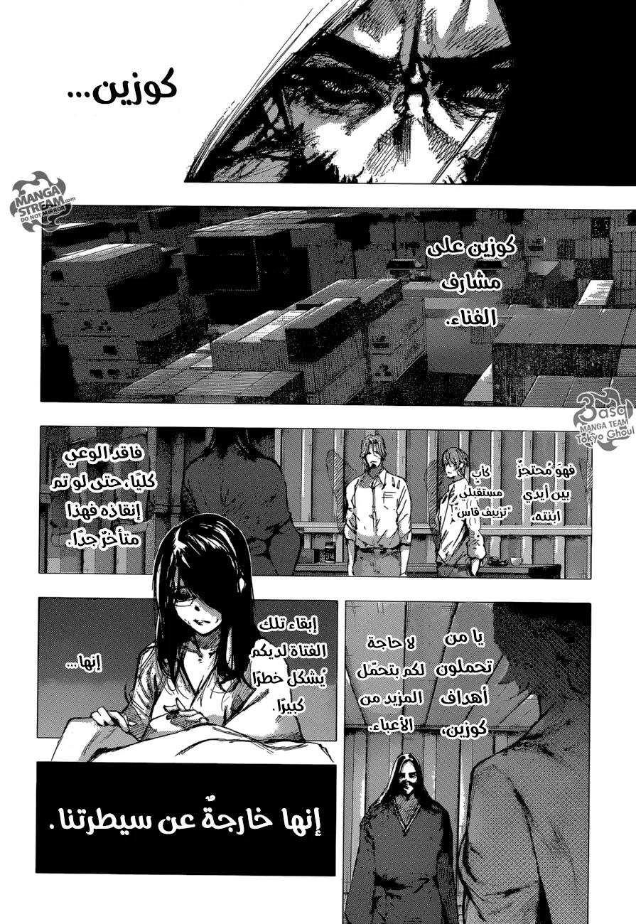 Read Tokyo Ghoul:re AR Manga Online