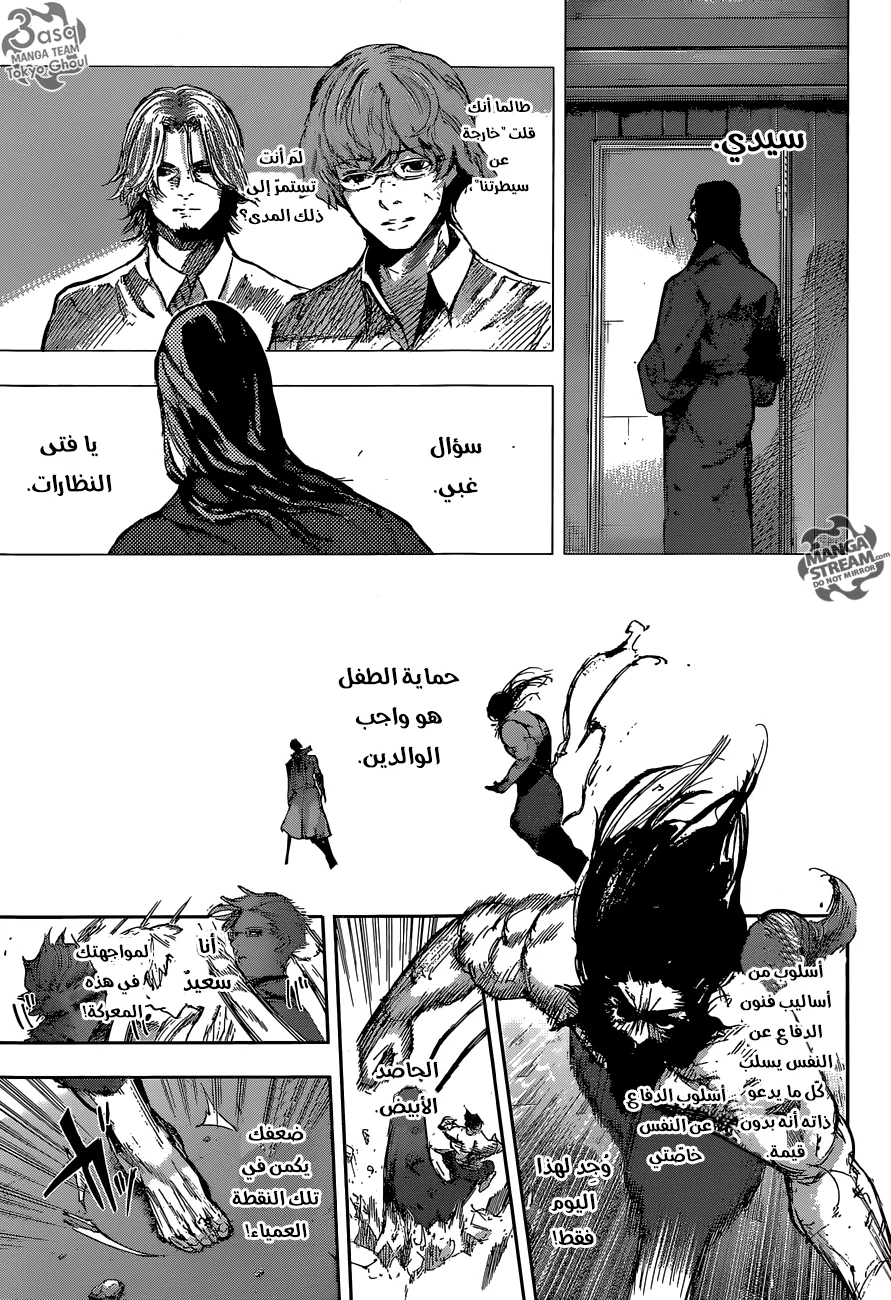 Read Tokyo Ghoul:re AR Manga Online