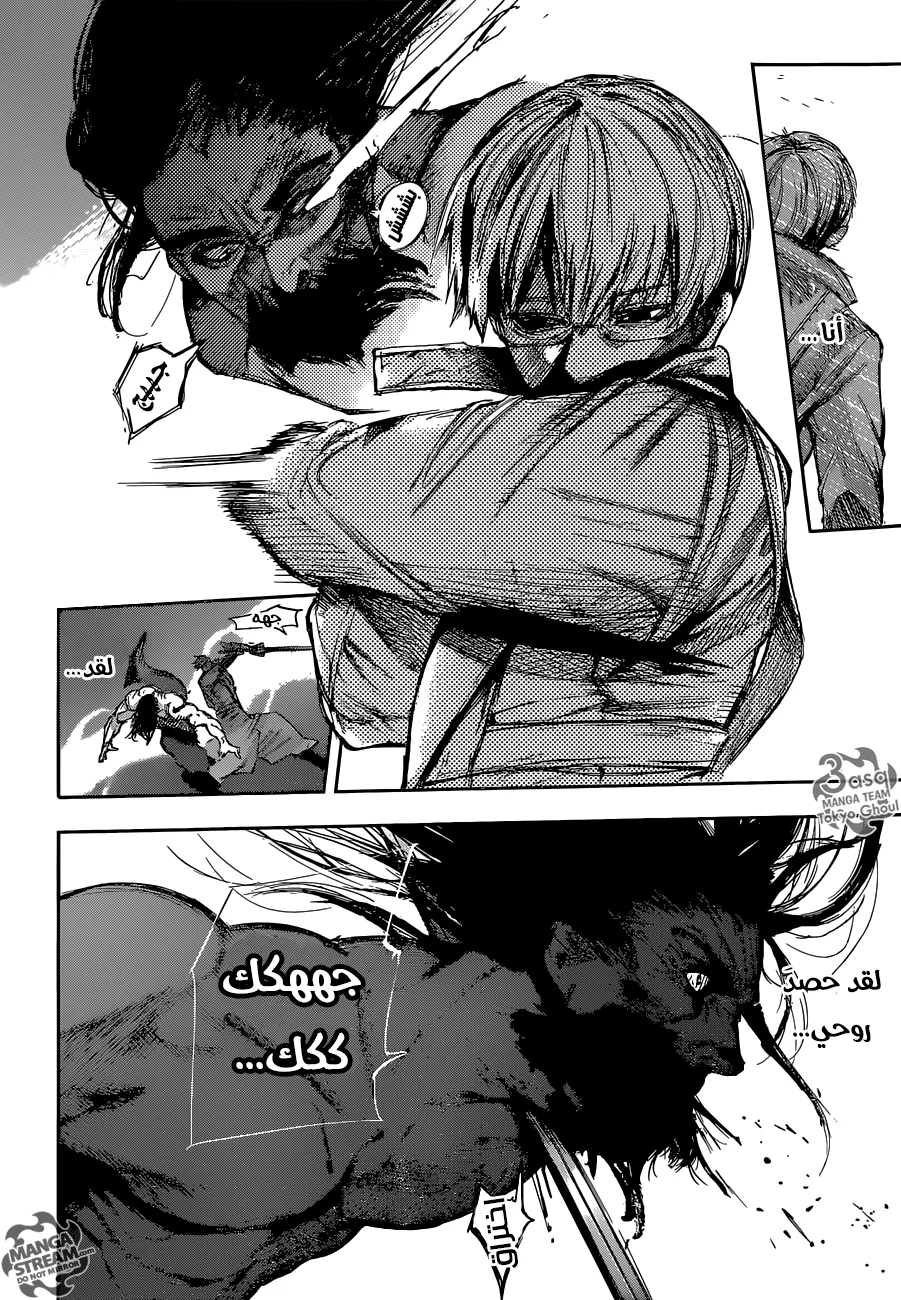 Read Tokyo Ghoul:re AR Manga Online