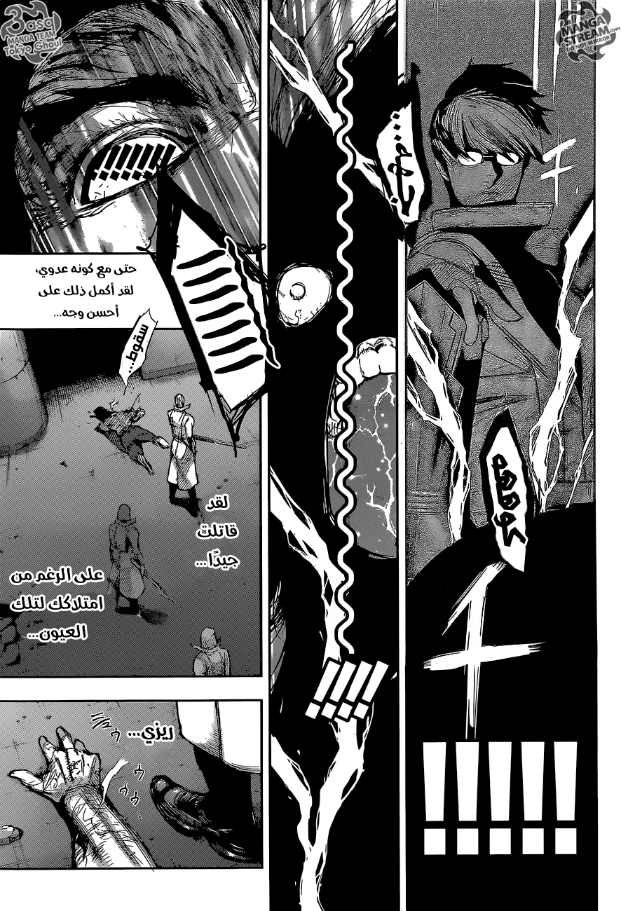 Read Tokyo Ghoul:re AR Manga Online