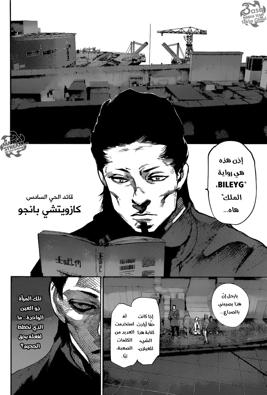 Read Tokyo Ghoul:re AR Manga Online