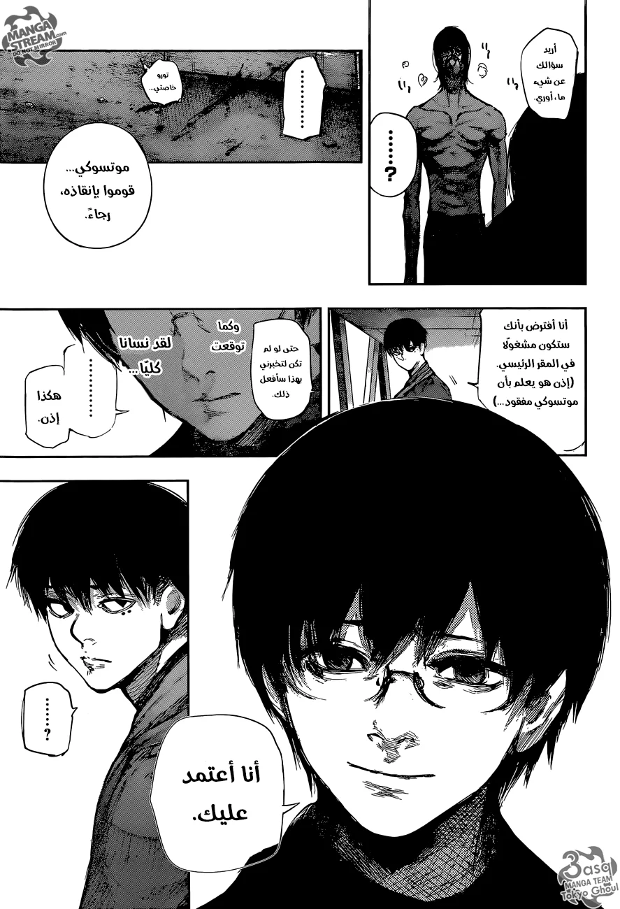 Read Tokyo Ghoul:re AR Manga Online