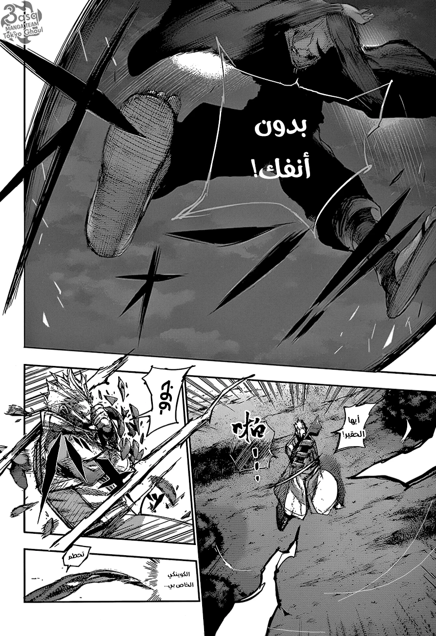 Read Tokyo Ghoul:re AR Manga Online