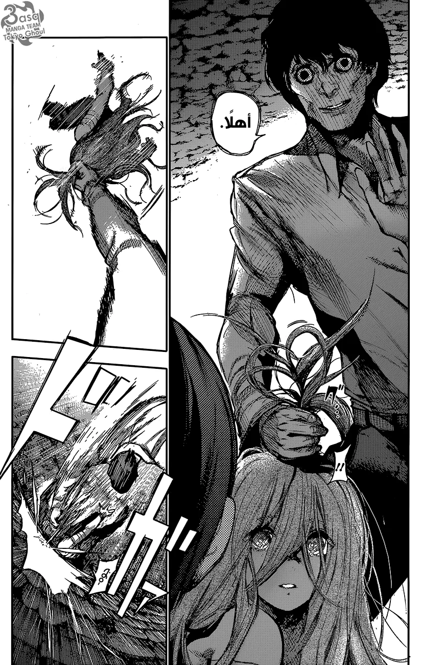 Read Tokyo Ghoul:re AR Manga Online