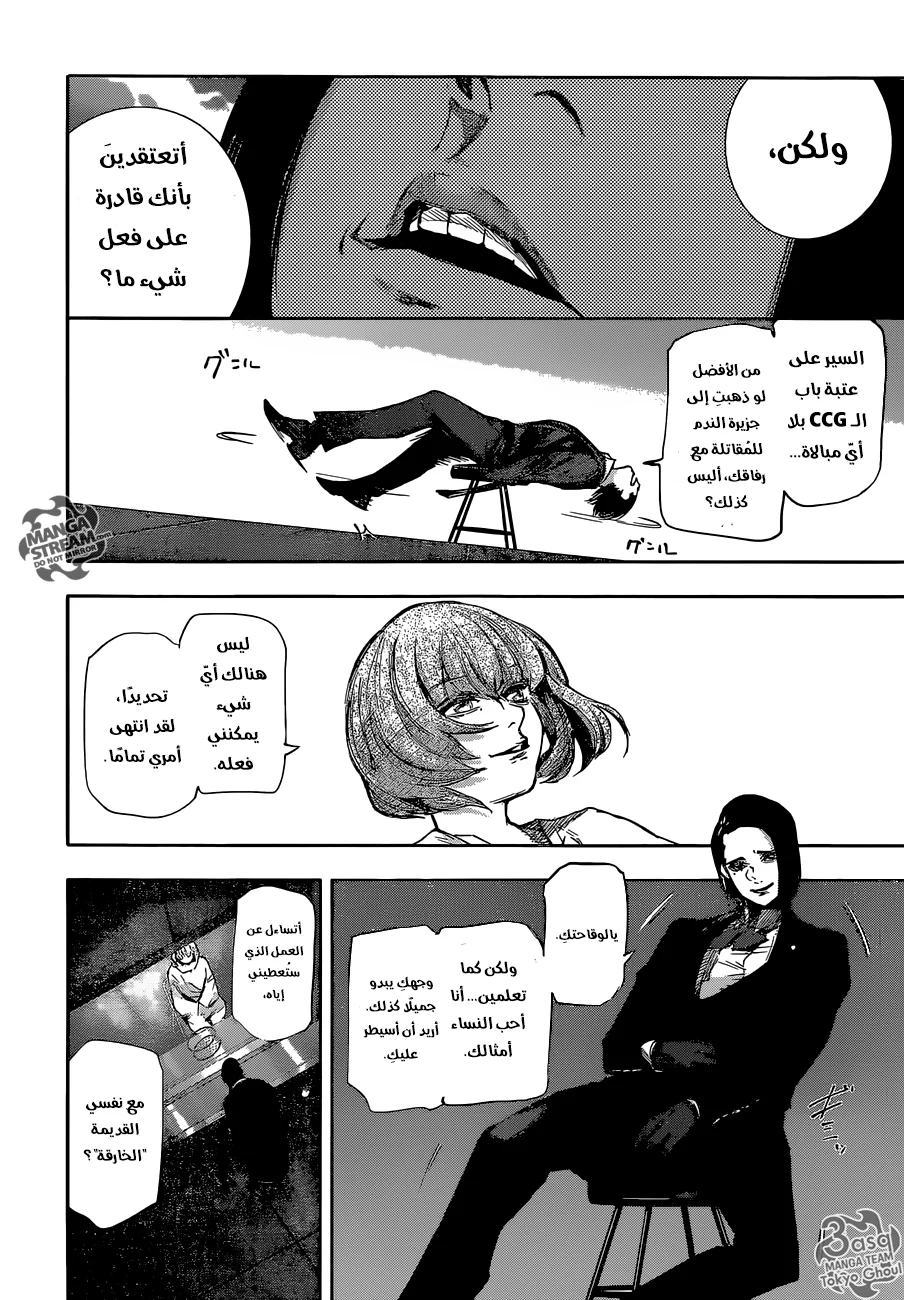 Read Tokyo Ghoul:re AR Manga Online