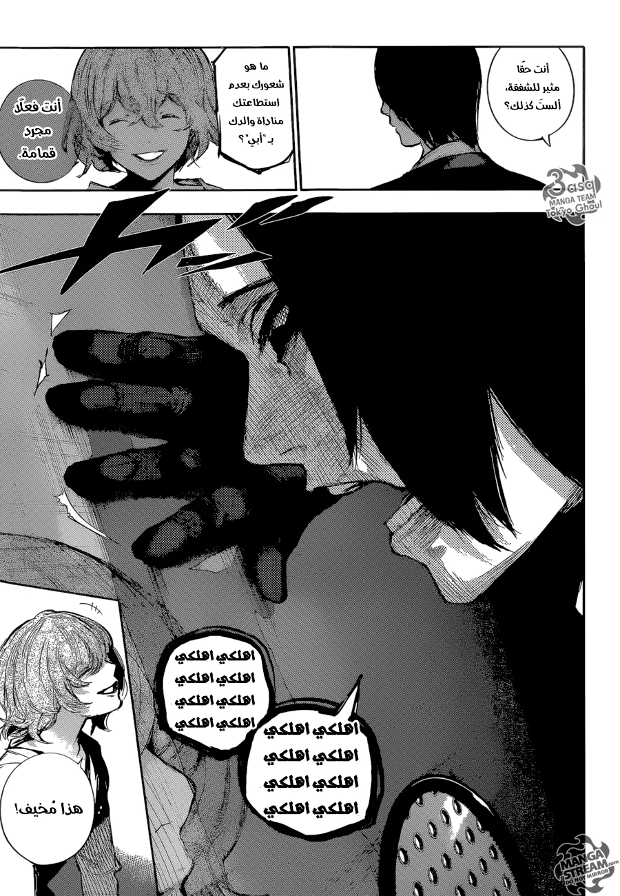 Read Tokyo Ghoul:re AR Manga Online
