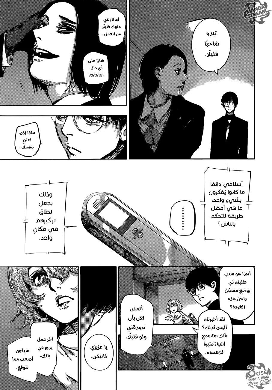 Read Tokyo Ghoul:re AR Manga Online