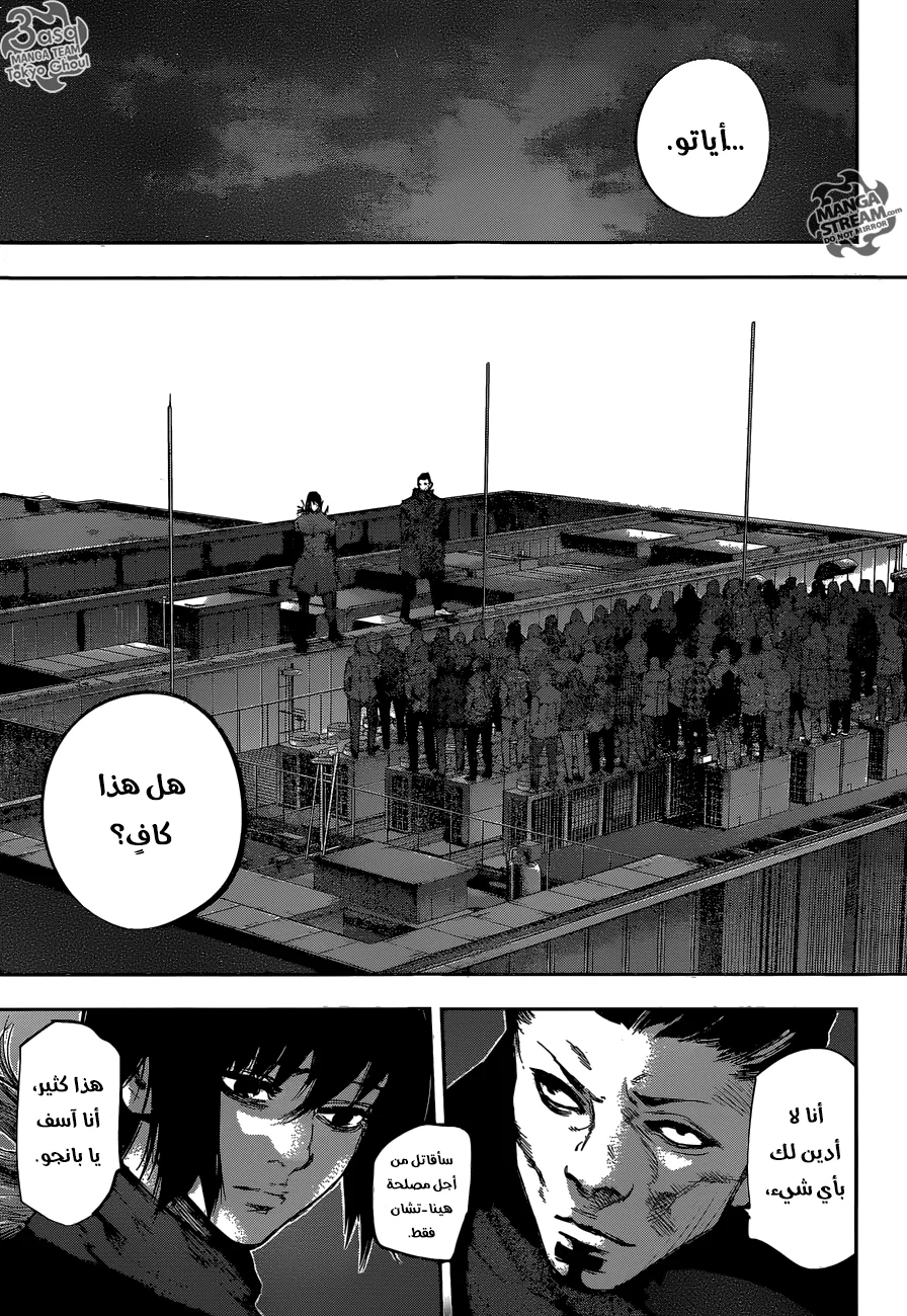 Read Tokyo Ghoul:re AR Manga Online