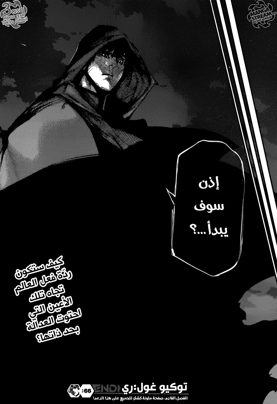Read Tokyo Ghoul:re AR Manga Online