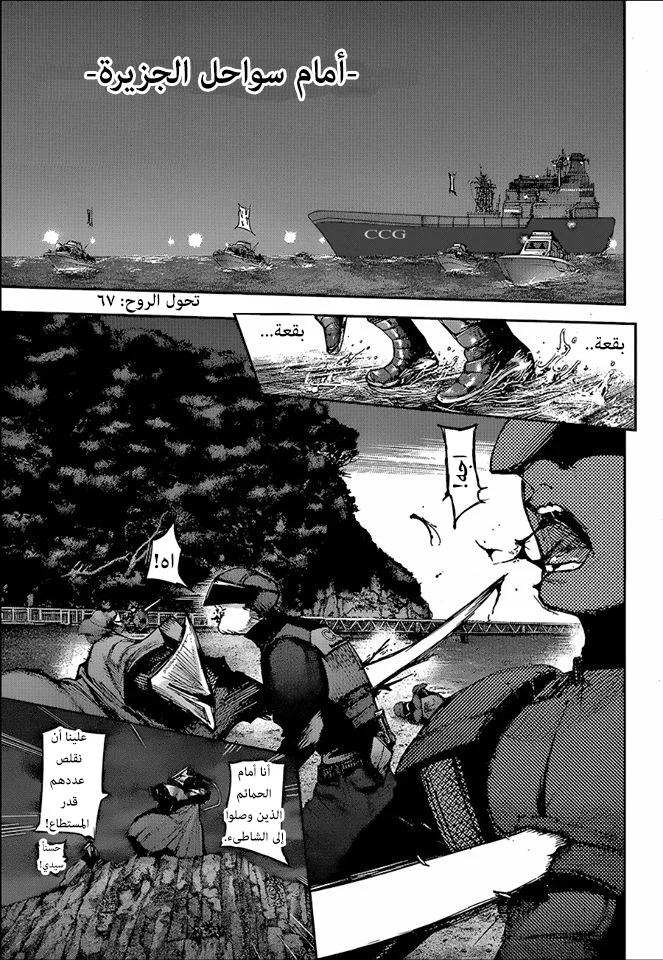 Read Tokyo Ghoul:re AR Manga Online