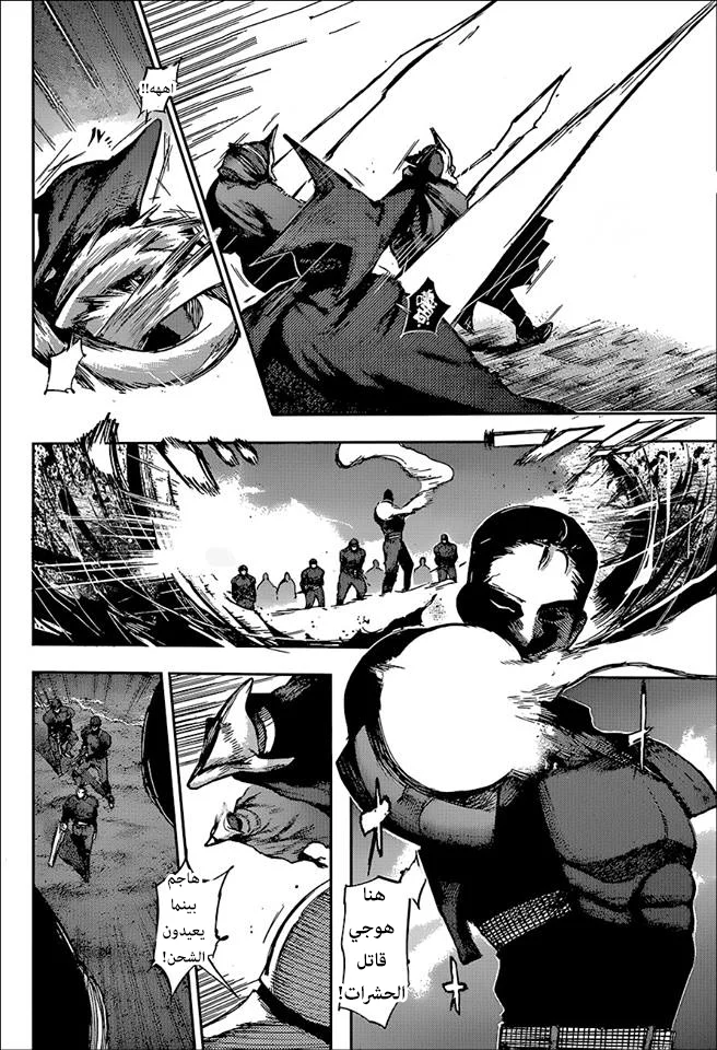 Read Tokyo Ghoul:re AR Manga Online