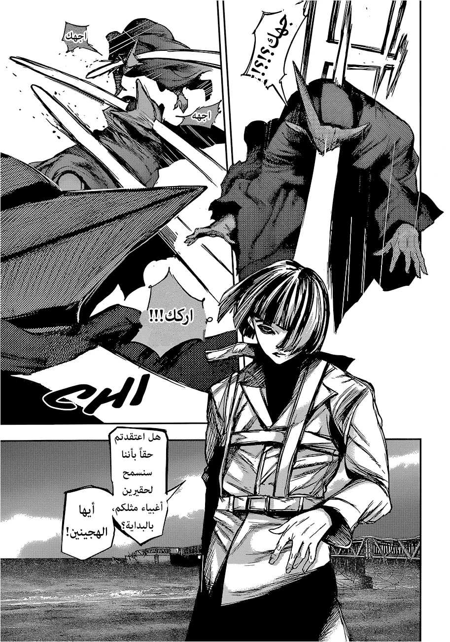 Read Tokyo Ghoul:re AR Manga Online