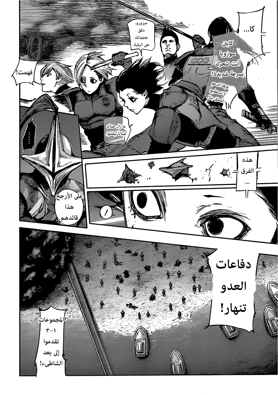 Read Tokyo Ghoul:re AR Manga Online