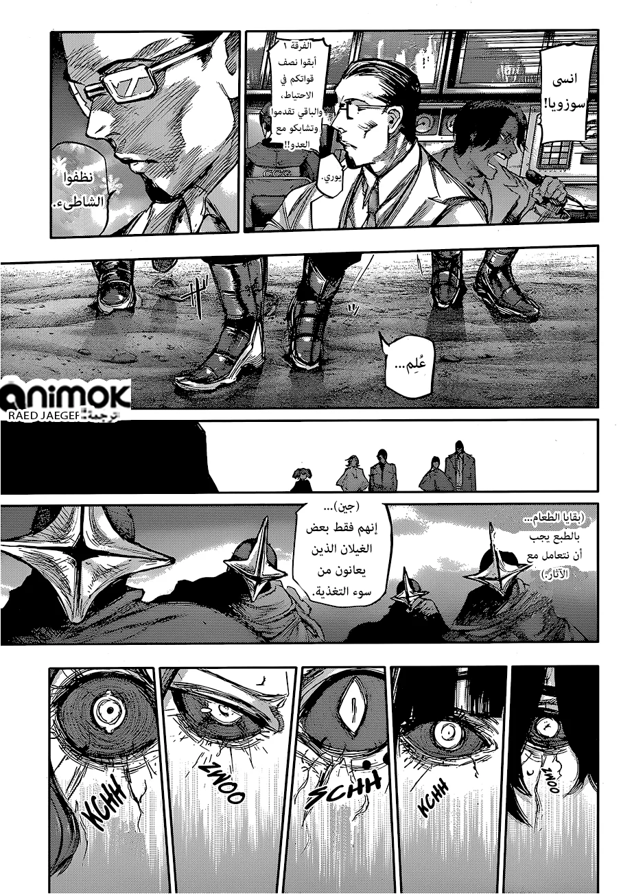 Read Tokyo Ghoul:re AR Manga Online