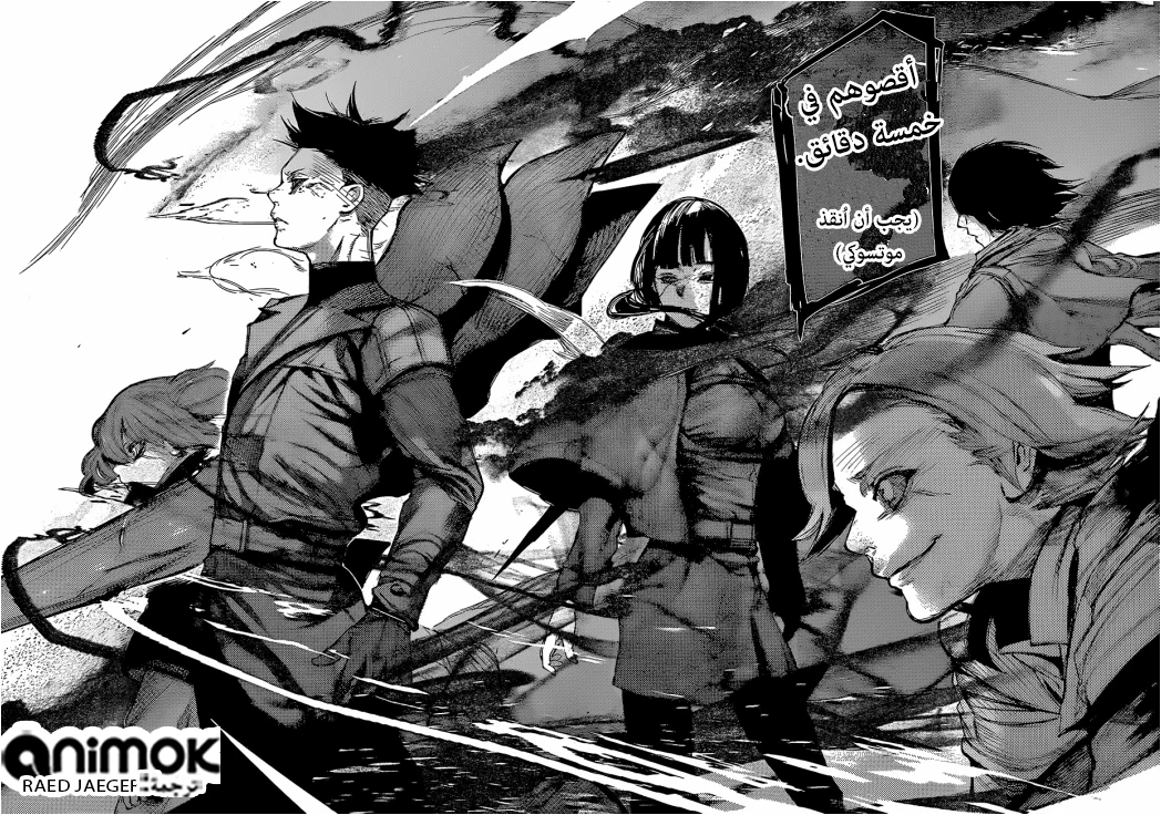 Read Tokyo Ghoul:re AR Manga Online
