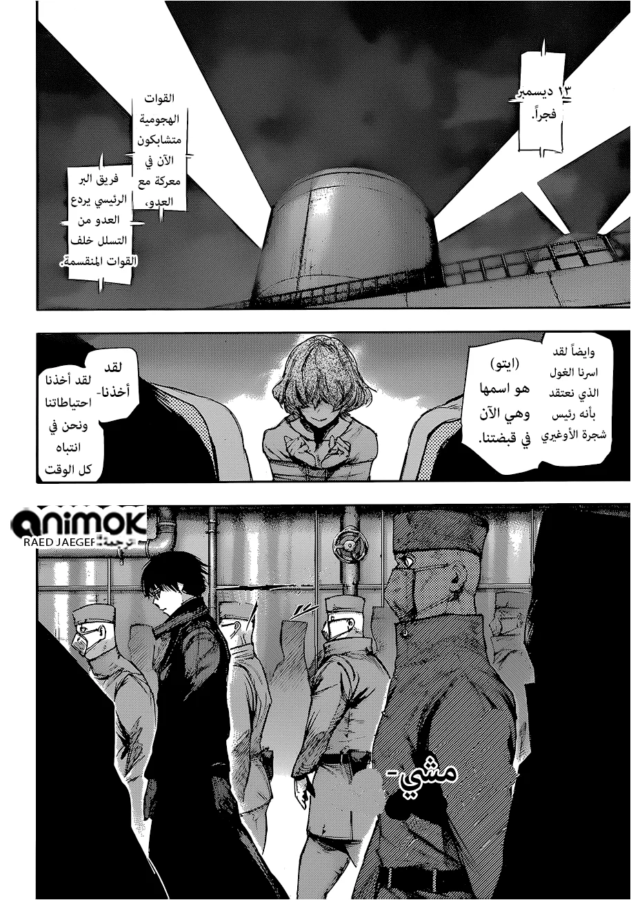 Read Tokyo Ghoul:re AR Manga Online