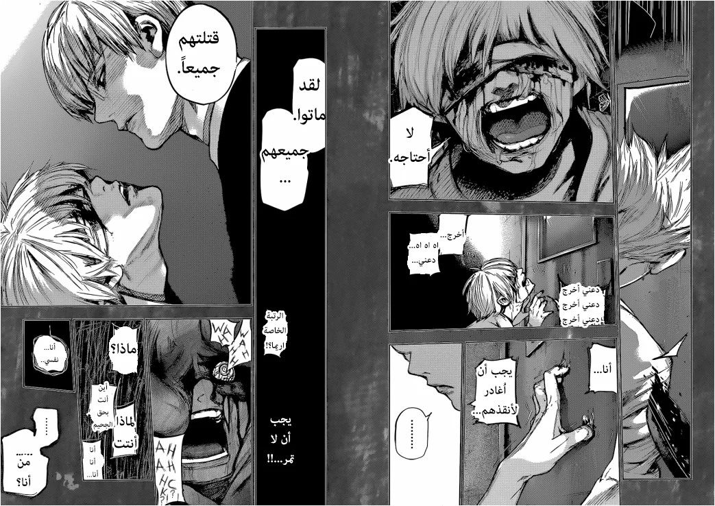 Read Tokyo Ghoul:re AR Manga Online