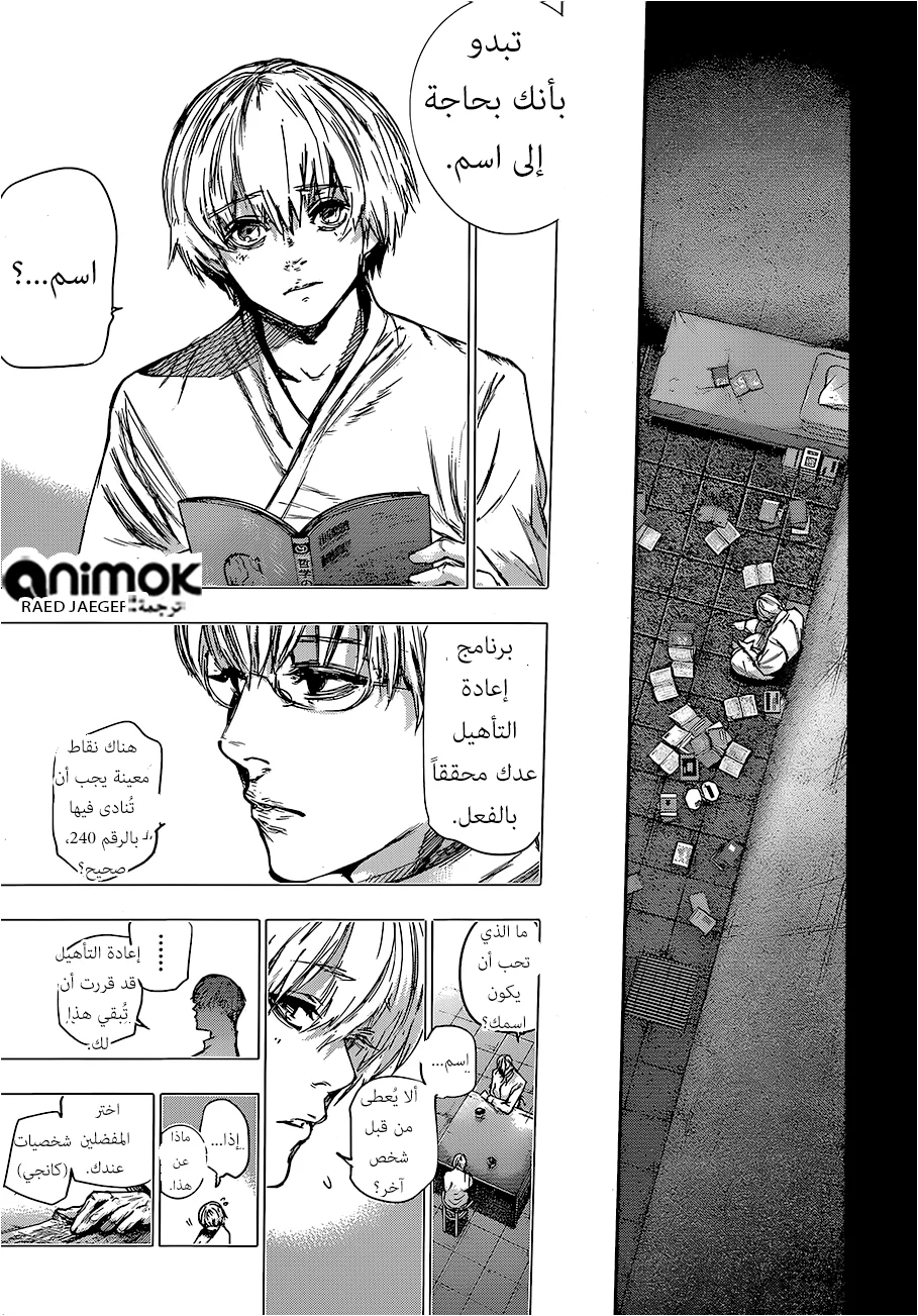 Read Tokyo Ghoul:re AR Manga Online