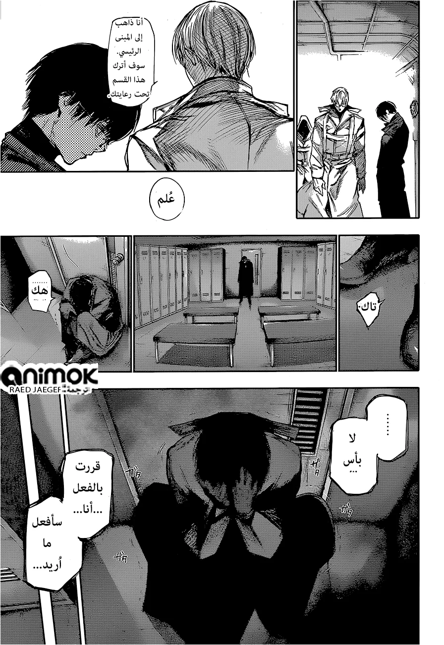 Read Tokyo Ghoul:re AR Manga Online