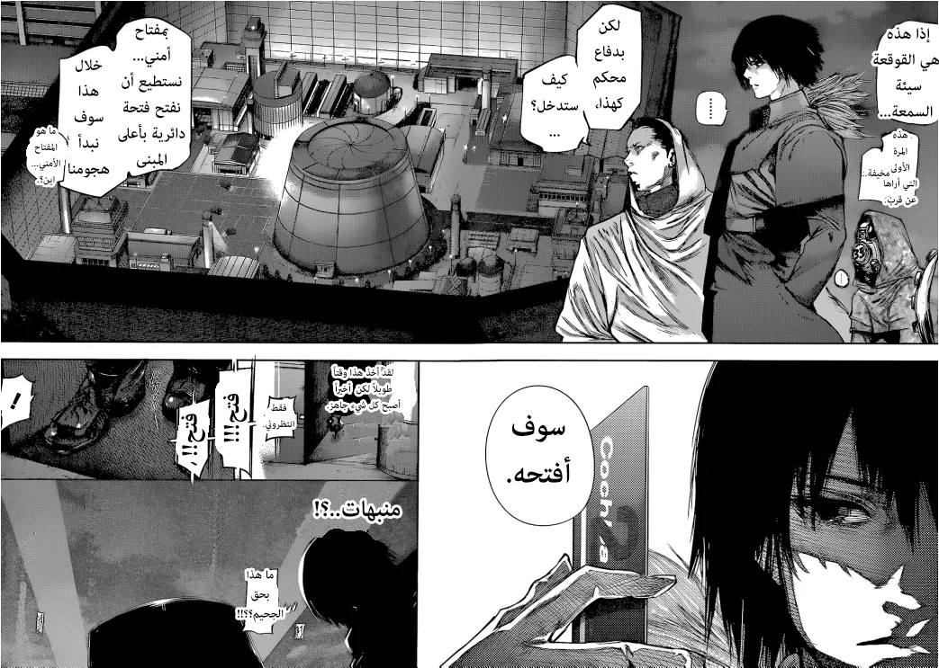 Read Tokyo Ghoul:re AR Manga Online