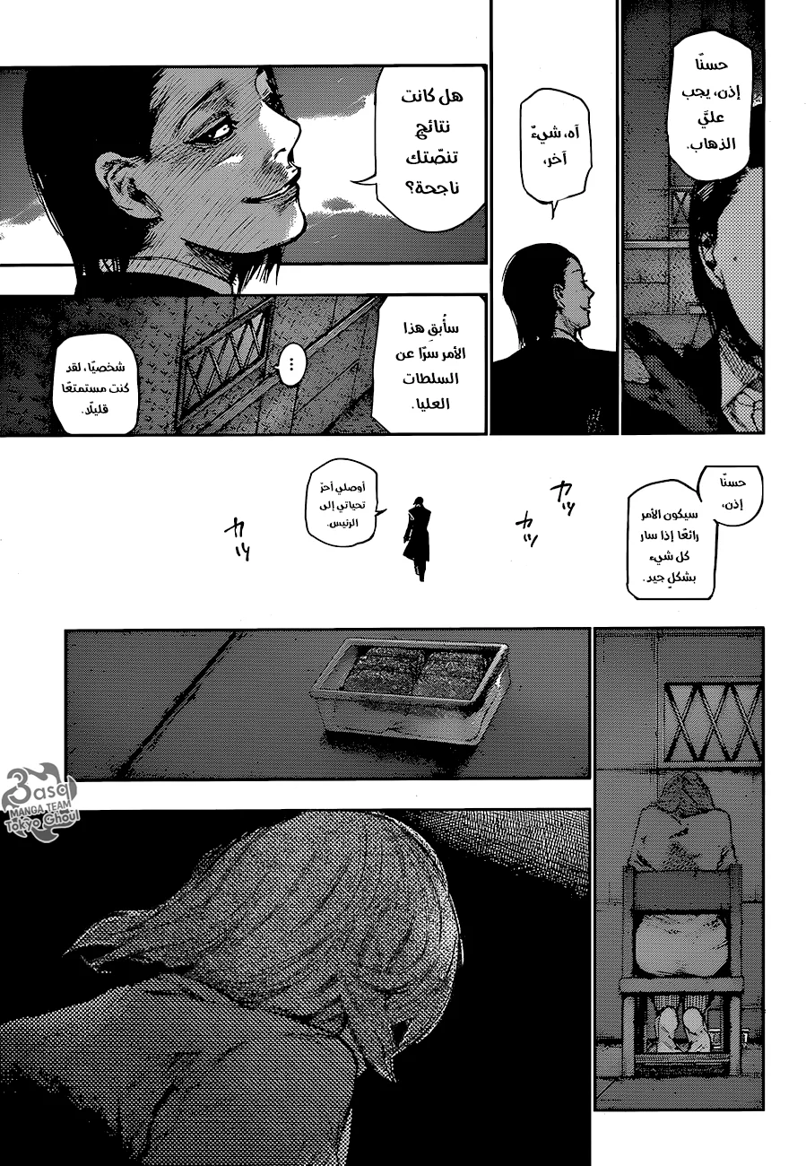 Read Tokyo Ghoul:re AR Manga Online