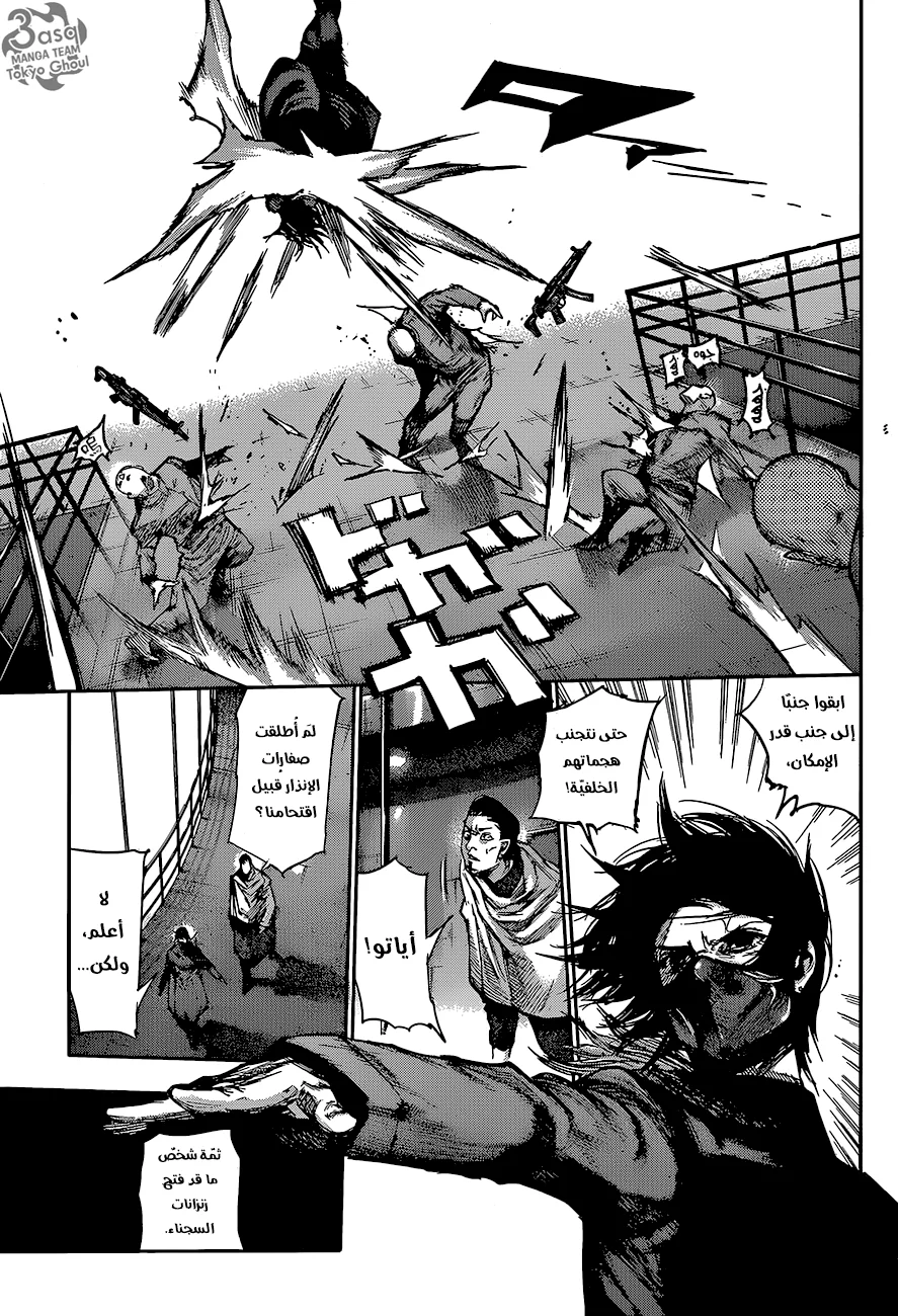 Read Tokyo Ghoul:re AR Manga Online