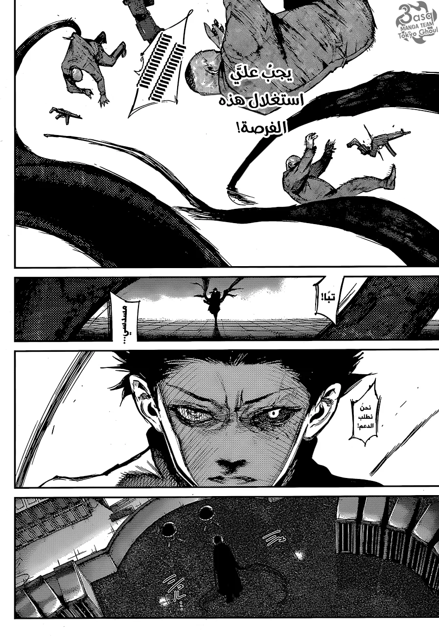 Read Tokyo Ghoul:re AR Manga Online