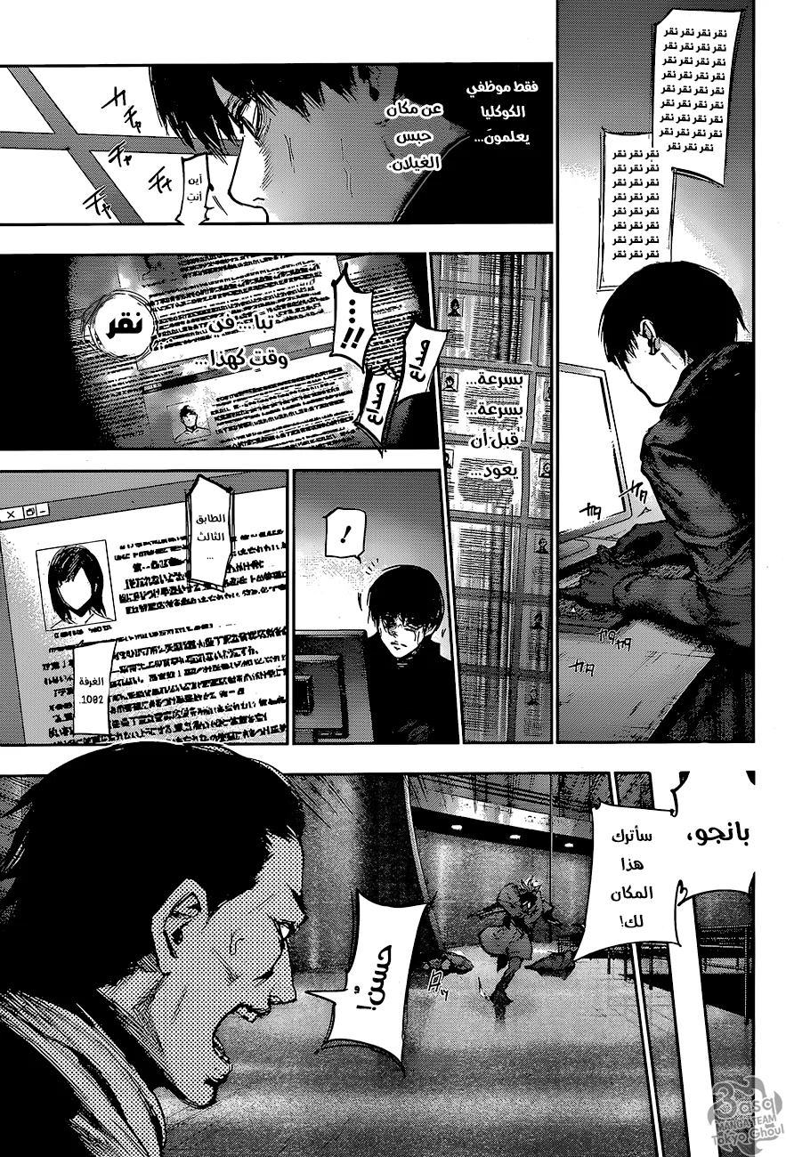 Read Tokyo Ghoul:re AR Manga Online