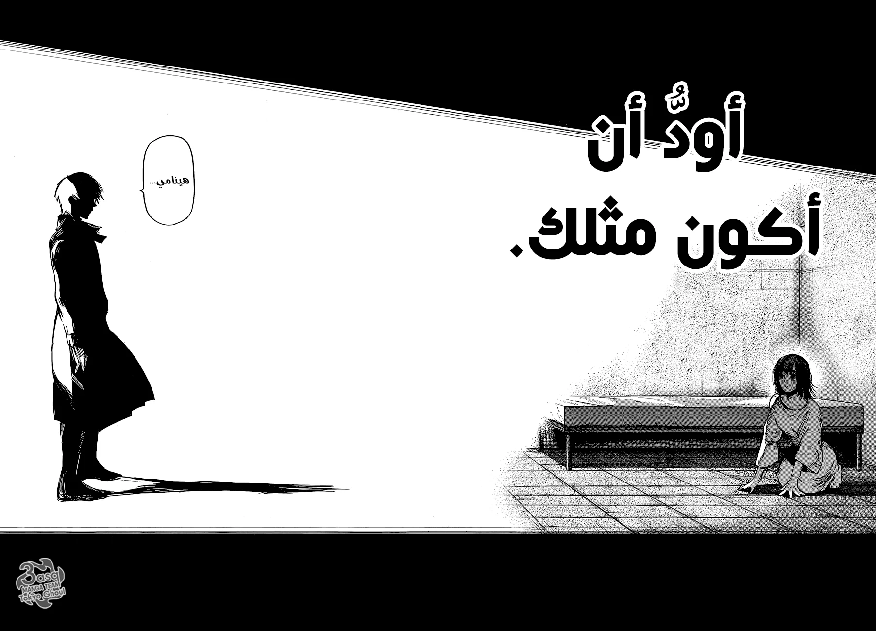 Read Tokyo Ghoul:re AR Manga Online