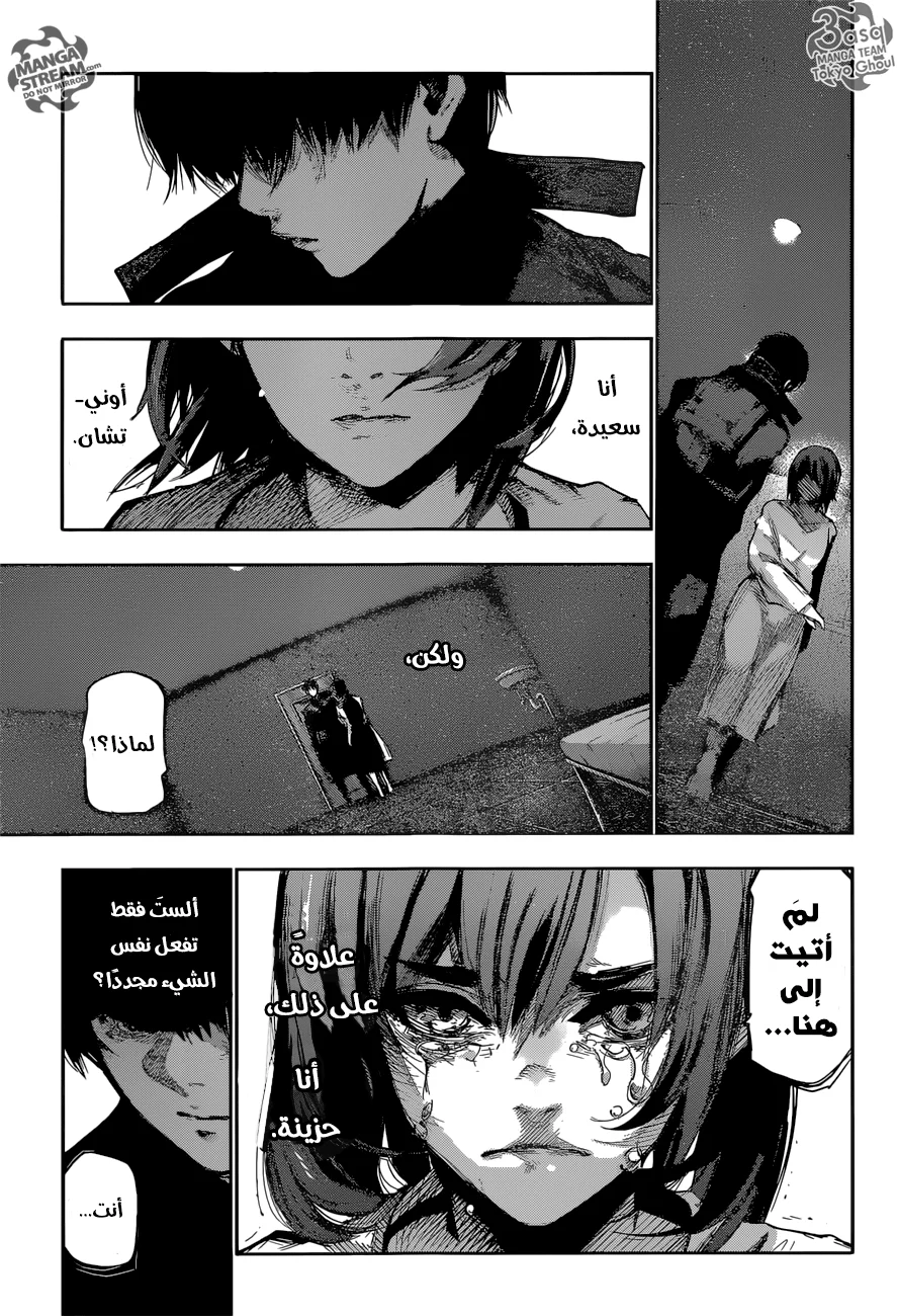 Read Tokyo Ghoul:re AR Manga Online