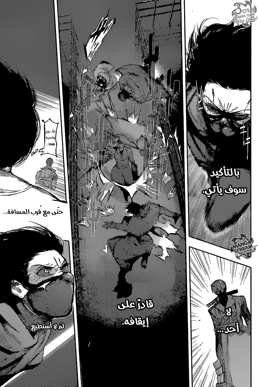 Read Tokyo Ghoul:re AR Manga Online